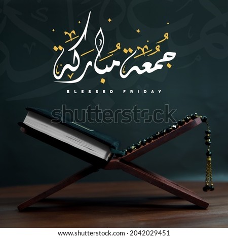 Jumma Mubarak with arabic calligraphy (translation: blessed friday) Royalty-Free Stock Photo #2042029451