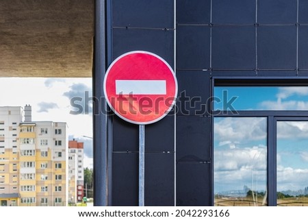 Entry into the courtyard of an apartment building with a road sign - no entry. Modern urban housing construction