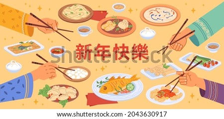 Reunion dinner. Chinese new year text translation, holiday table with national food on plates, people holding chopsticks in hands, flat cartoon. Traditional China cuisine dishes, fish rice, dumplings