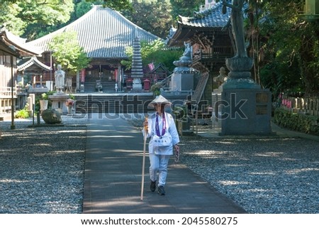 The 88 Temple Pilgrimage in Shikoku. 　Translation: "Two traveling together" — the other being the spirit of Kobo Daishi. Royalty-Free Stock Photo #2045580275