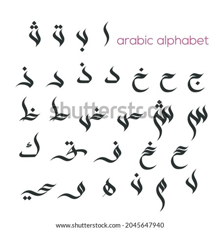 ARABIC-LOGO Stock Vector Images - Avopix.com