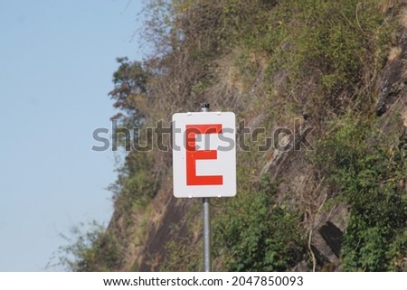 Railway sign, letter "e", red on white