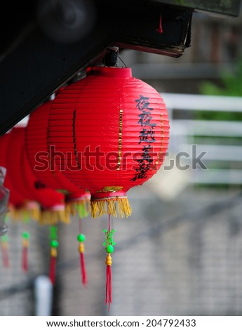Traditional Chinese Lantern .and That word is means " As the night go by, it becomes even beautiful "