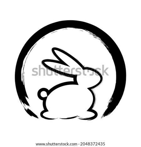 Vector black silhouette,  Bunny in circle. Happy Easter. Brush strokes hand drawing of a rabbit. Symbol of 2023 year. 