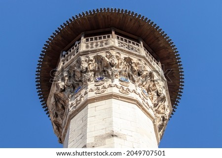 Minaret on a background of blue sky. (Gaziantep, Turkey.) Royalty-Free Stock Photo #2049707501