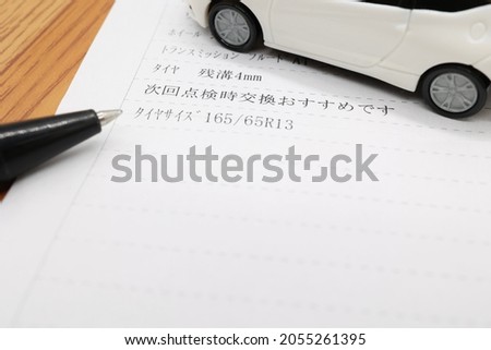 Documents on car inspection. Translation: wheels. Transmission. Fluids. Replacement. Tires. Remaining grooves. Recommended to replace at next inspection. Tire size.