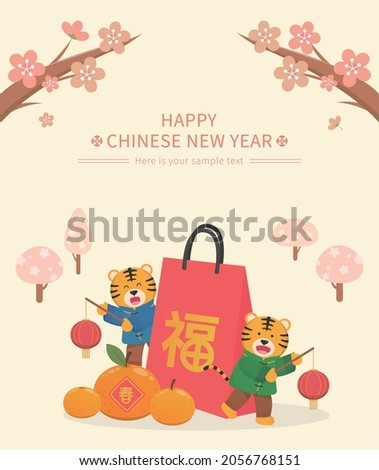 Poster for Chinese New Year, Tiger Comic Cartoon Character Mascot Vector, Text Translation: Blessing