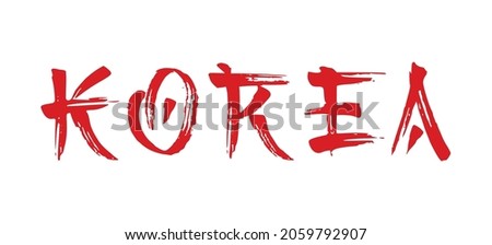 Korea red text vector stencil silhouette drawing of calligraphy word lettering calligraphic brush strokes in the Chinese character style.T shirt print design.Rubber seal stamp.Art.Emblem logo icon.