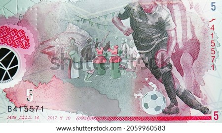 5 Rufiyaa banknote, Bank of Maldives, closeup bill fragment shows Men playing football (soccer), issued 2017