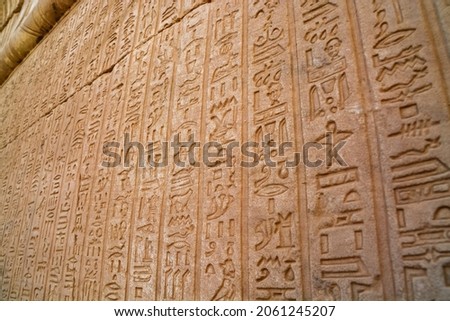 EXPLORING EGYPT - Massive columns inside beautiful Egyptian landmark with hieroglyphics, and ancient symbols. Famous landmark in the world near the Nile River and Luxor, Egypt Royalty-Free Stock Photo #2061245207