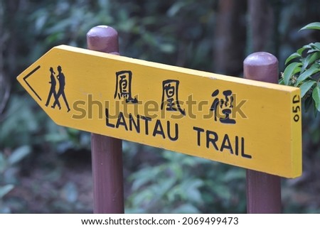 24 oct 2021 Dirtectional sign boards with Chinese characters for the Lantau Peak Royalty-Free Stock Photo #2069499473