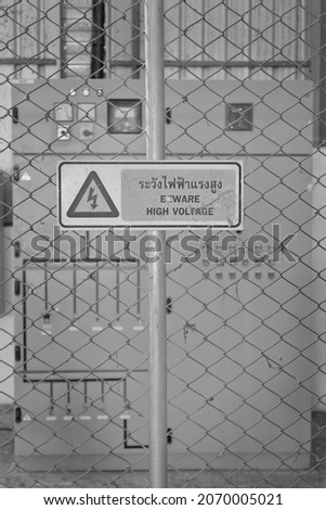 Enclosed electrical power cabinet with high voltage warning sign