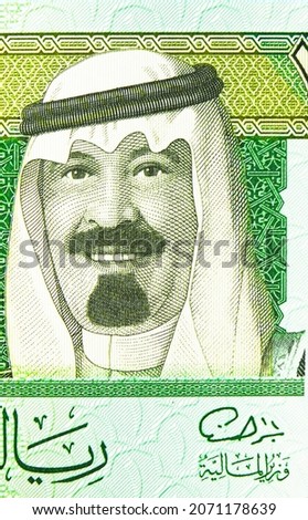 1 Riyal banknote, Bank of Saudi Arabia, closeup bill fragment shows King Abdullah Abdulaziz al-Saud, issued 2016