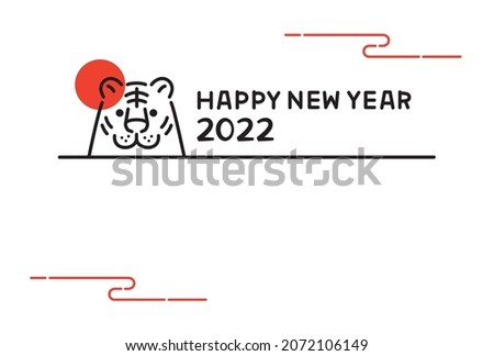 Line Drawing Tiger Simple Design 2022 New Year Greeting Card Royalty-Free Stock Photo #2072106149