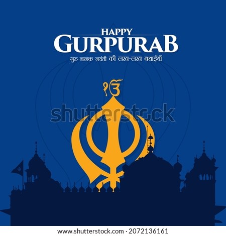 Happy Gurpurab, Birthday of God Guru Nanak. Hindi Words - Guru Nanak Jayanti Ki Lakh Lakh Badhaiyan means Best Wishes of Guru Nanak Birthday. Illustration Royalty-Free Stock Photo #2072136161