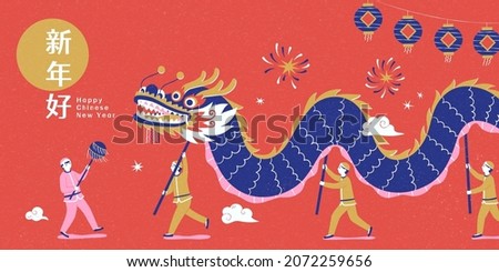 Creative Chinese new year dragon dance parade illustration for web banner or greeting card