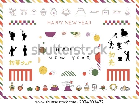 set illustration of Japanese New Year icons and frames
Kanji character of "First sale" HATSU URI "First Dream" HATSU YUME