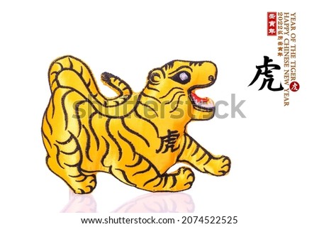 Tradition Chinese cloth doll tiger,2022 is year of the tiger,Chinese characters mean: "tiger".Rightside chinese wording and seal mean:Chinese calendar for the year.word on tiger mean tiger.