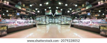 supermarket grocery store interior aisle abstract blurred background Royalty-Free Stock Photo #2079228052