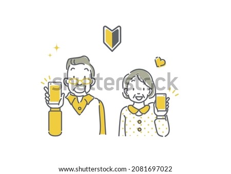 senior couple with first smartphone  Royalty-Free Stock Photo #2081697022