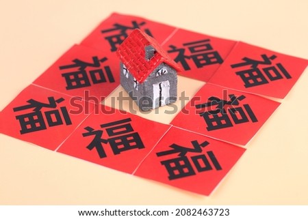 House model surrounded by spring festival couplets with blessing.The Chinese character in the picture means: "happiness"
