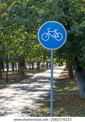 Bicycle path sign in the park