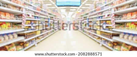 supermarket store aisle interior abstract blurred background Royalty-Free Stock Photo #2082888571