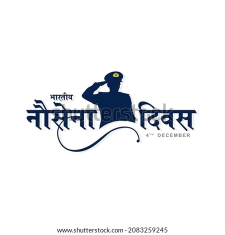 Hindi Typography Bhartiya Nausena Divas means Indian Navy Day. Conceptual Banner Design for Indian Navy Day. Editable Illustration. Royalty-Free Stock Photo #2083259245