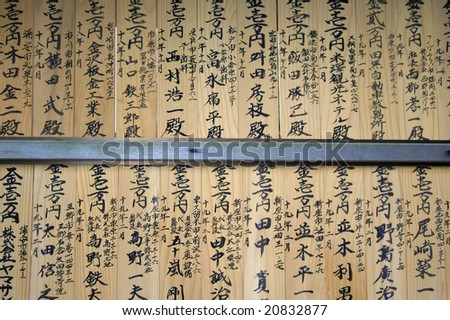 Japanese Text On Wood