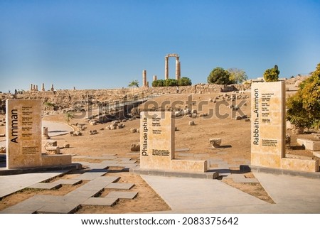 Temple of Hercules at Amman Citadel (Jabal al-Qal'a). Historic and touristic attraction point of Jordan. Ancient Roman City Ruins with giant columns. Royalty-Free Stock Photo #2083375642