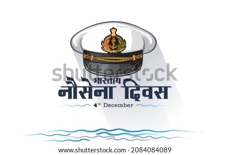 Hindi text "Indian Navy Day" or bhartiya nausena divas, army day. Abstract poster design vector illustration Royalty-Free Stock Photo #2084084089