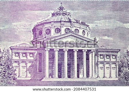 Athenaeum in Bucharest from old Romanian money - Lei Royalty-Free Stock Photo #2084407531