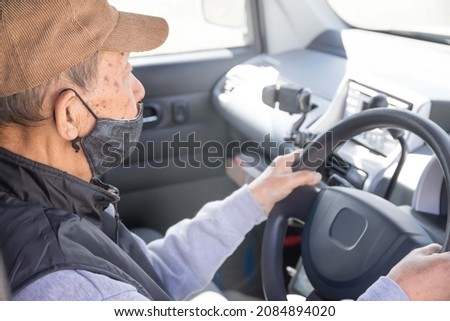 Late-stage elderly, senior male, car driving, dementia, elderly training Royalty-Free Stock Photo #2084894020
