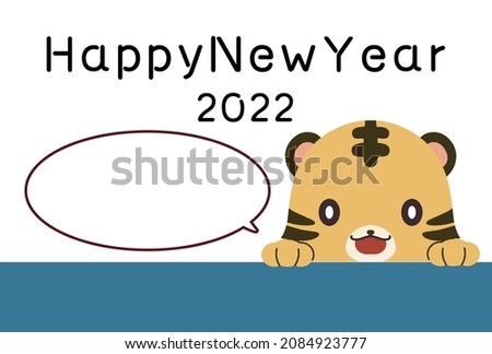 2022 New Year's card material with tiger illustration and speech bubble
