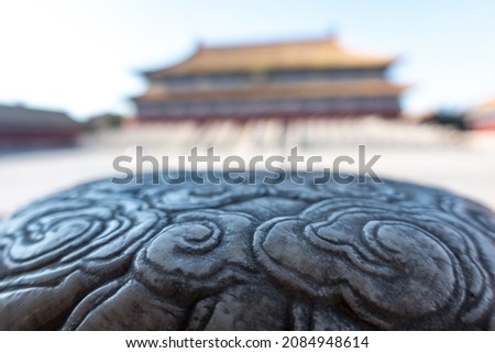 
White marble railing decoration of the Forbidden City in Beijing