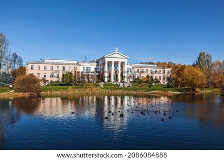 View of the N.V.Tsitsin Main Botanical Garden of the Russian Academy of Sciences, laboratory building (1951) and pond. Moscow, Russia Royalty-Free Stock Photo #2086084888