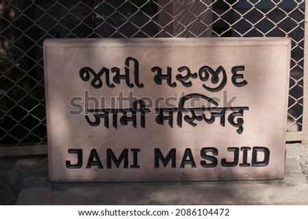 Information sign at Jami Masjid mosque in Champaner historical city, Gujarat state, India