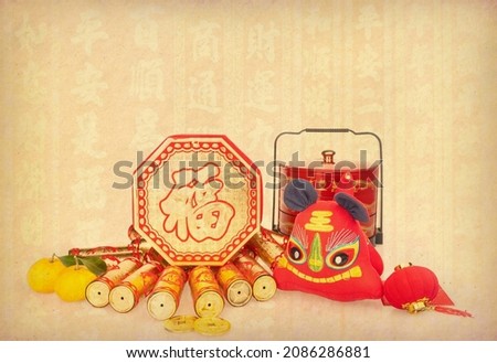 Tradition Chinese cloth doll tiger,2022 is year of the tiger,Chinese characters mean:good bless for new year Royalty-Free Stock Photo #2086286881