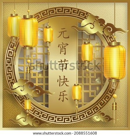 Happy China Lantern Festival, red chinese lanterns with gold paper cut art and craft style on color background with pink plum blossom flowers and asian elements (translate : Happy Lantern Festival)