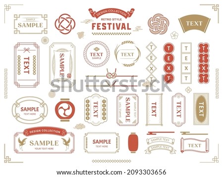 Japanese design collection. Frames, banners, icons. Asian style. Royalty-Free Stock Photo #2093303656