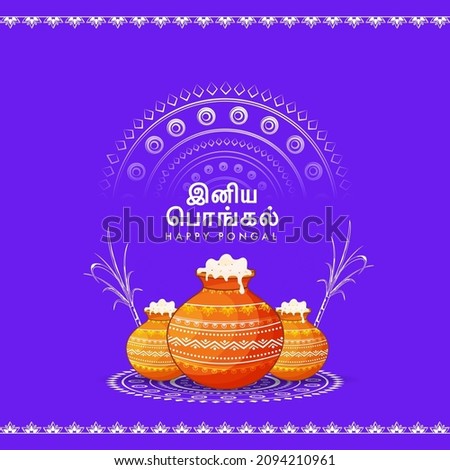 Tamil Lettering Of Happy Pongal Font With Traditional Dish In Mud Pots, Doodle Sugarcane And Mandala Pattern On Violet Background. Royalty-Free Stock Photo #2094210961
