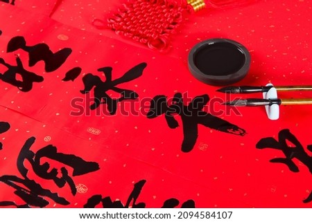 writing spring festival couplets to celebrate Chinese holidays .(the word meaning fortune) Royalty-Free Stock Photo #2094584107