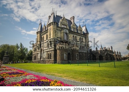 Castle. Garibaldi castle in Samara region. Neo-gothic style. Royalty-Free Stock Photo #2094611326