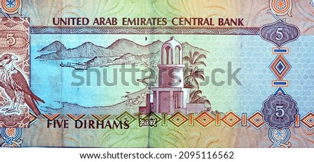 Large fragment of reverse side of 5 AED five Dirhams banknote of United Arab Emirates money series 2017, currency of the UAE with a picture of Al Jamaa Imam Salem Al Mutawa mosque in Sharjah