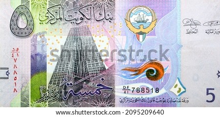 Large fragment of the obverse side of 5 KWD five Kuwaiti dinar bill banknote features The new headquarters of the Central Bank of Kuwait, Kuwaiti dinar is the currency of the State of Kuwait Royalty-Free Stock Photo #2095209640