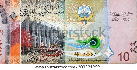 Large fragment of the obverse side of 10 KWD ten Kuwaiti dinar bill banknote features The National Assembly of Kuwait, a sambuk dhow ship, Kuwaiti dinar is the currency of the State of Kuwait Royalty-Free Stock Photo #2095219591