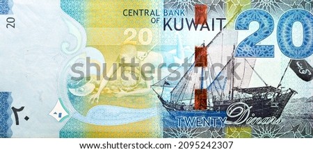 Large fragment of the reverse side of 20 KWD twenty Kuwaiti dinars bill banknote features Kuwaiti pearl diver and Al-Boom traditional Kuwaiti dhow ship, Kuwaiti dinar currency of the State of Kuwait Royalty-Free Stock Photo #2095242307