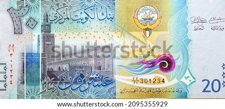 Large fragment of the obverse side of 20 KWD twenty Kuwaiti dinars bill banknote features Seif Palace and a dhow ship, Kuwaiti dinar is the currency of the State of Kuwait, selective focus Royalty-Free Stock Photo #2095355929