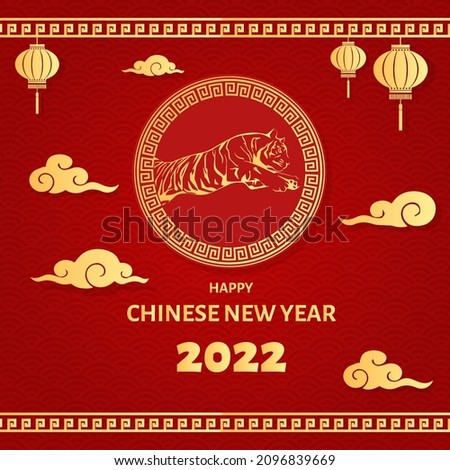 Chinese new year 2022 with tiger zodiac, clouds and lantern vector illustration