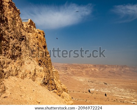 Mountain landscapes of the Israeli Negev desert. Israel, Middle East November 2021 Royalty-Free Stock Photo #2096972224